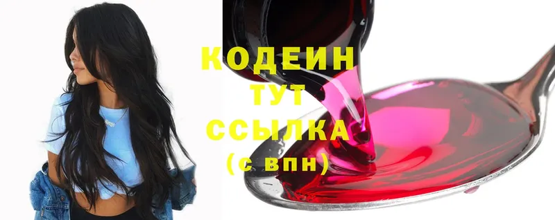 Codein Purple Drank  Добрянка 