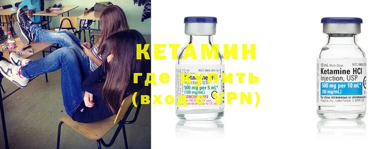 КЕТАМИН ketamine  нарко площадка наркотические препараты  Добрянка  ссылка на мегу  